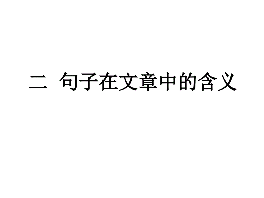 中考语文记叙文答题考点、技巧、格式_第3页