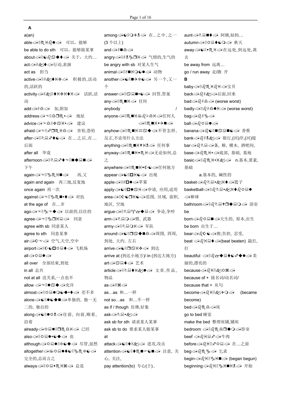 重庆市三校生高考单词表(附音标)_第1页