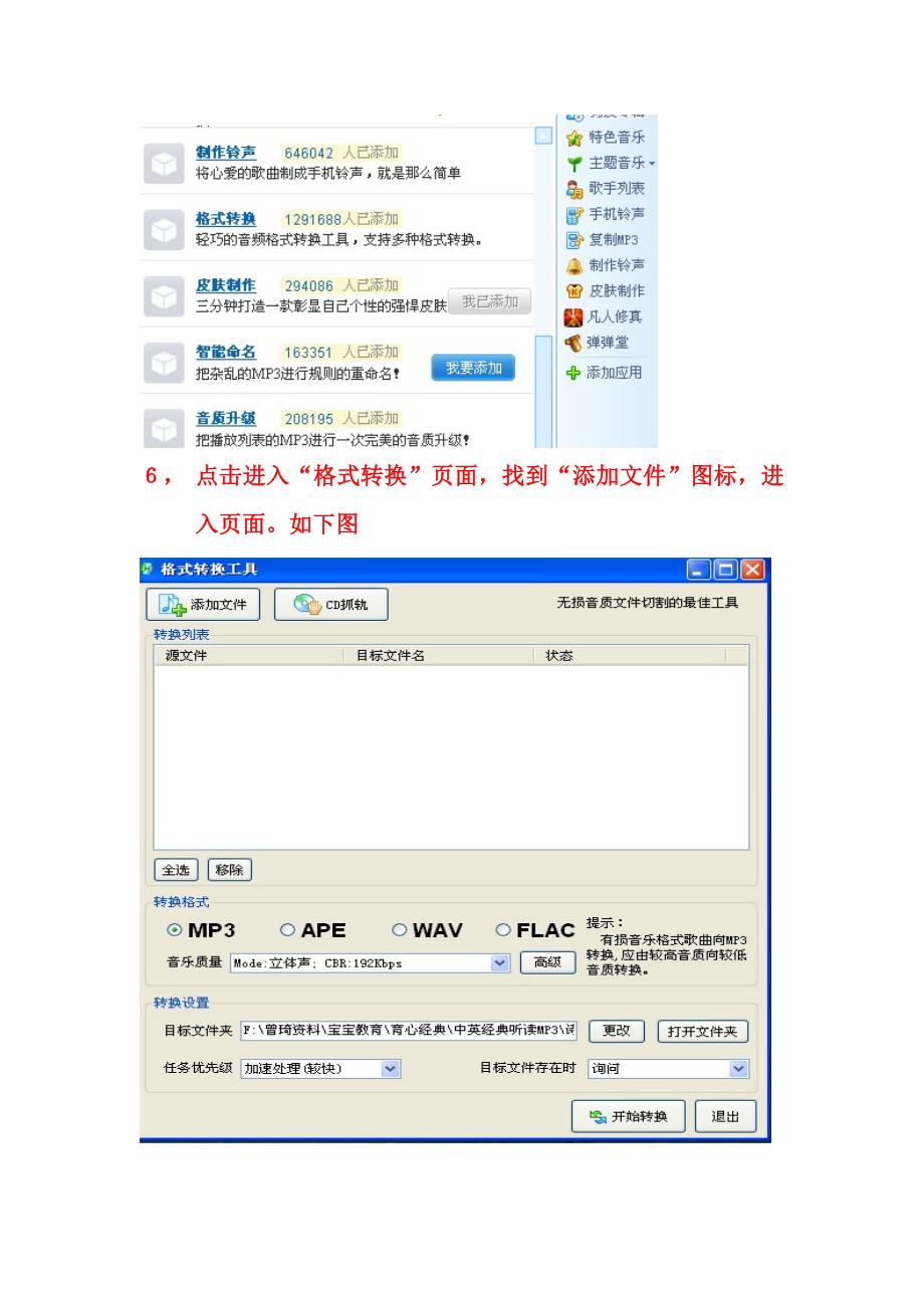 最简单的方法：把CD盘的CD格式转换成Mp3格式_第2页