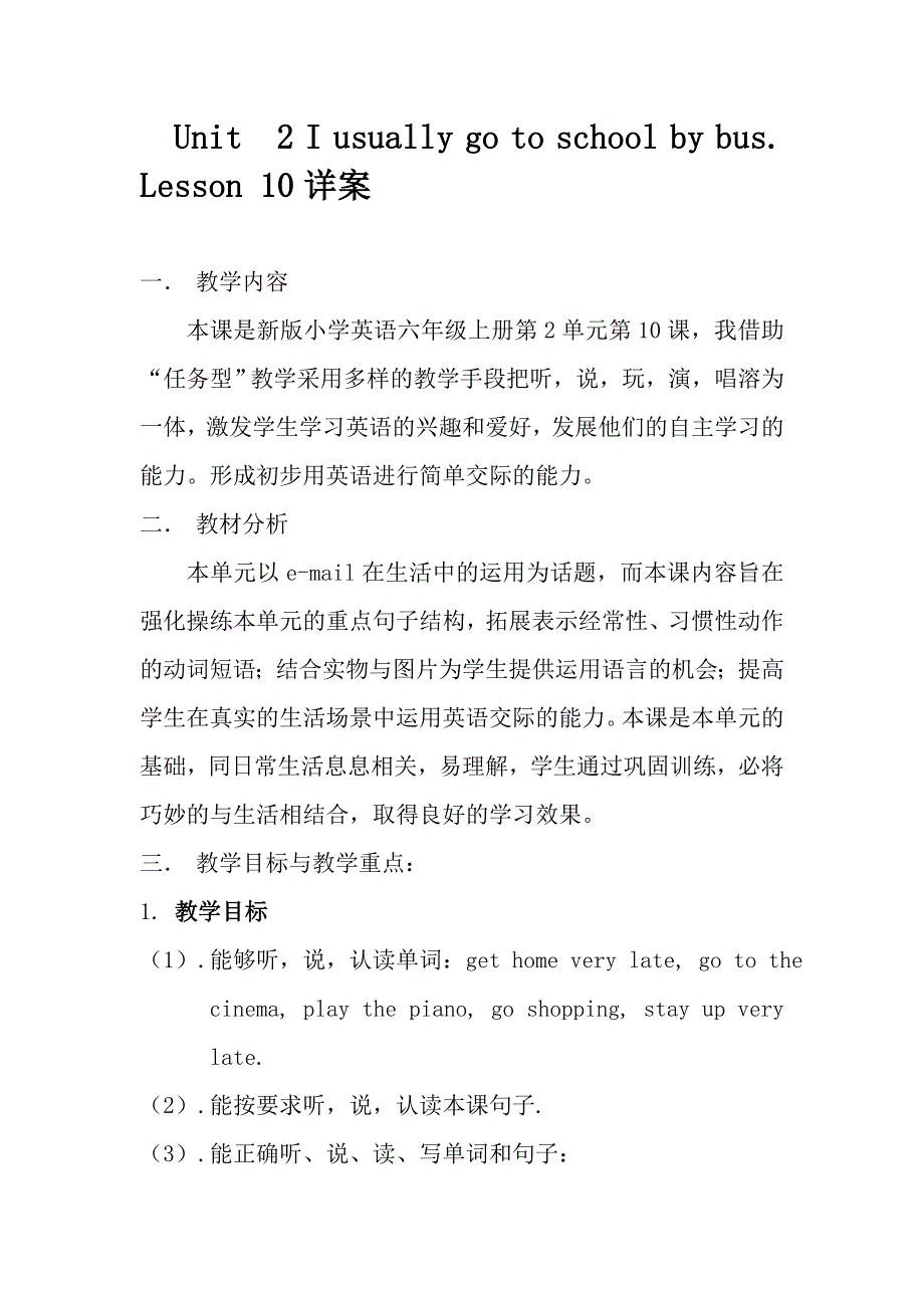 人教新版小学英语六年级上册电子教案lesson10_第1页