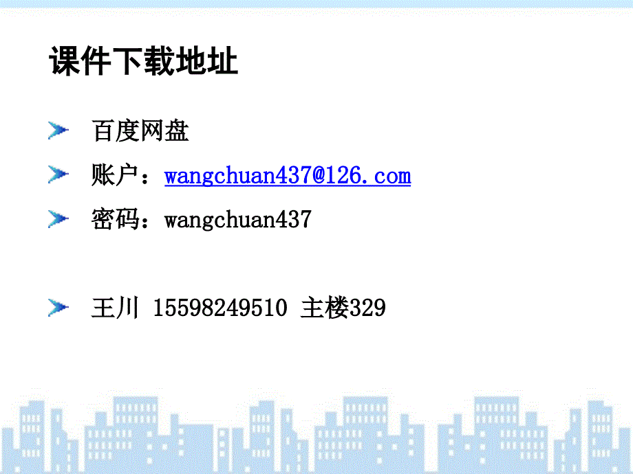 环境功能材料-2-吸附与吸附材料_第2页