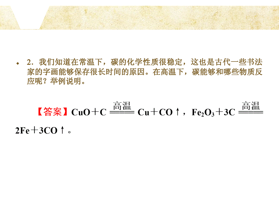 人教版必修1化学同步课件：：第四章非金属及其化合物第1节_第4页