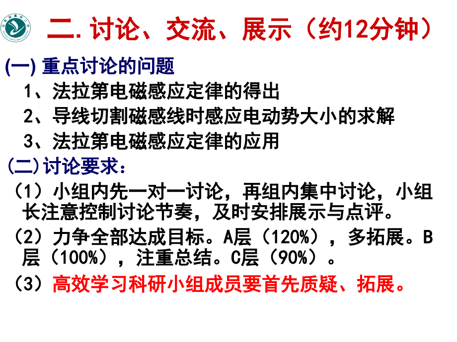 电磁感应现象 楞次定律 法拉第电磁感应定律 ppt_第3页