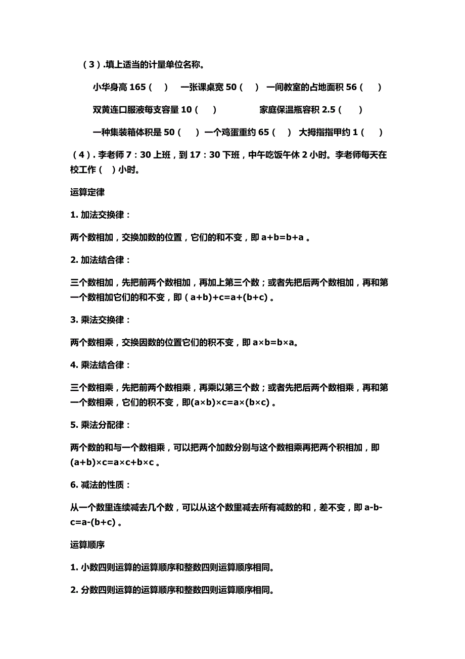 小升初数学毕业复习资料试卷_第3页