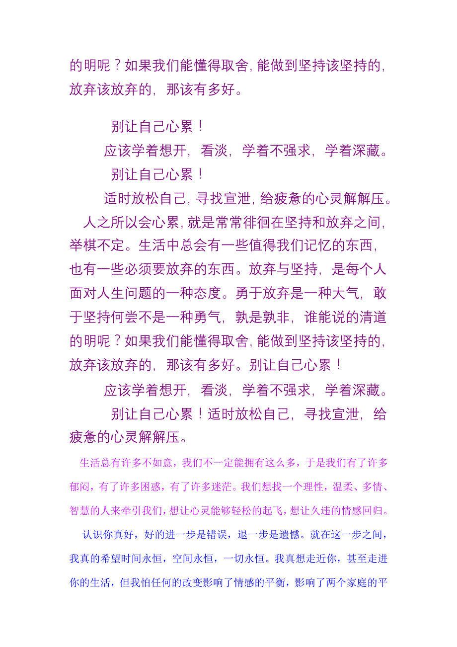 五一想你是最快乐的事_第3页