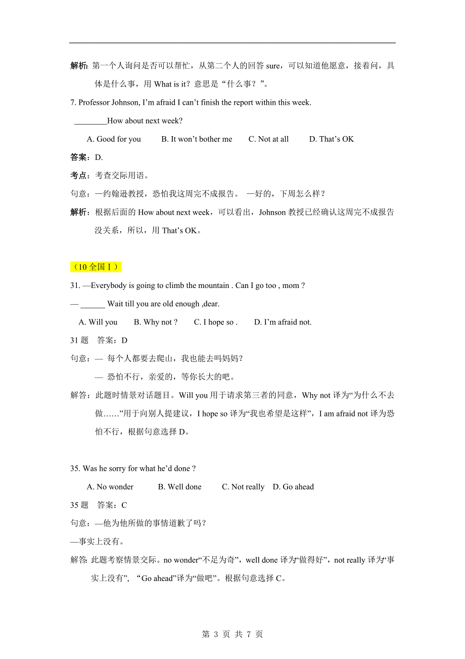 高考英语2010年高考试题分类汇编——交际用语_第3页