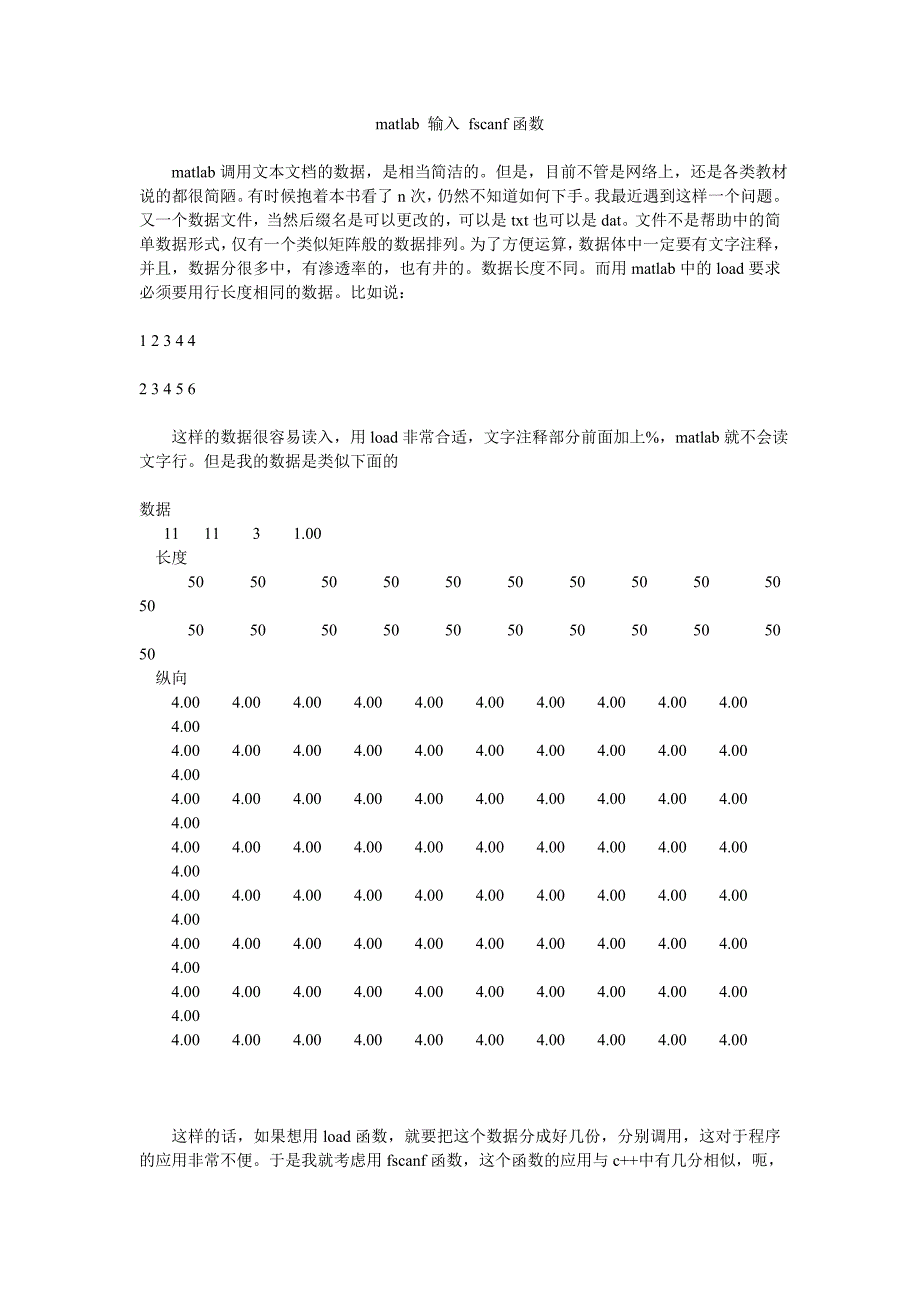 matlab的fscanf函数_第1页