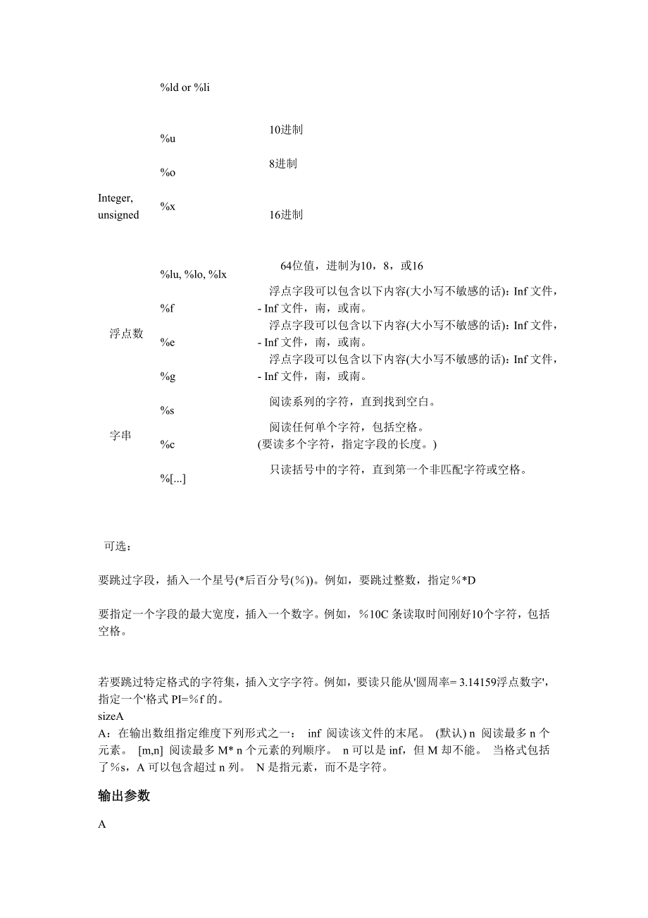 matlab的fscanf函数_第4页