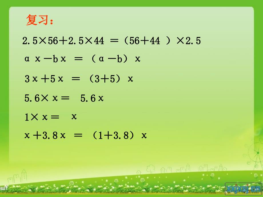 人教版五年级数学上册第四单元第十课时_稍复杂的方程(例3)[1]_第2页
