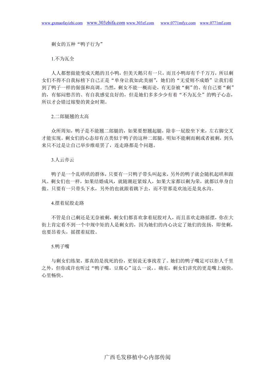 想要活着不累如何保持没心没肺的心态_第2页