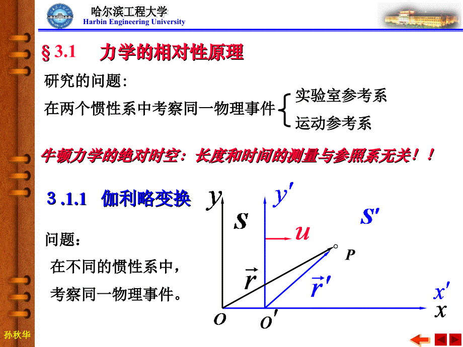 相对论01zyc_第4页