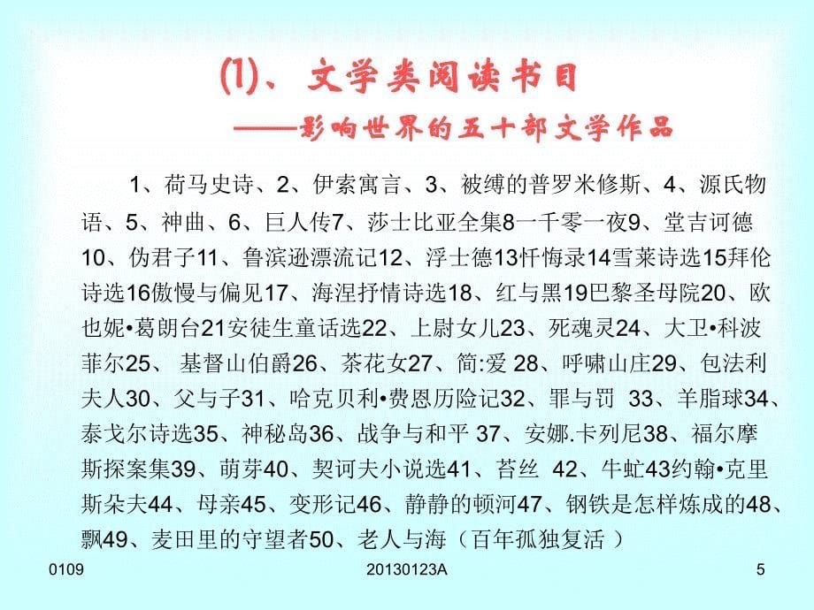 小学语文骨干教师培训 (2)_第5页