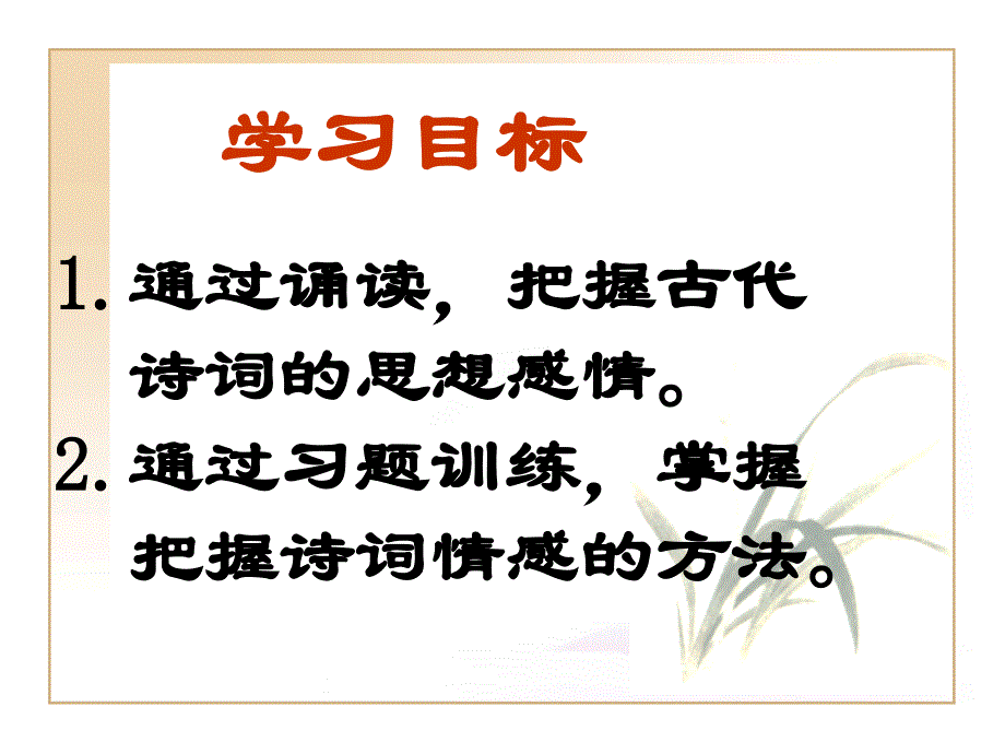 2013河南中考34首古诗词赏析_第3页