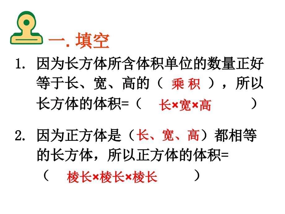 年制小学教科书数学第十册_第5页