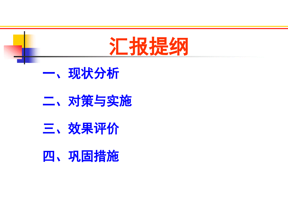 中国石油公司打造品牌班组培训资料_第2页