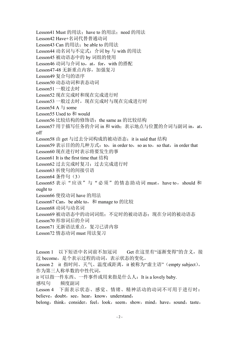 新概念二册语法重点_第2页