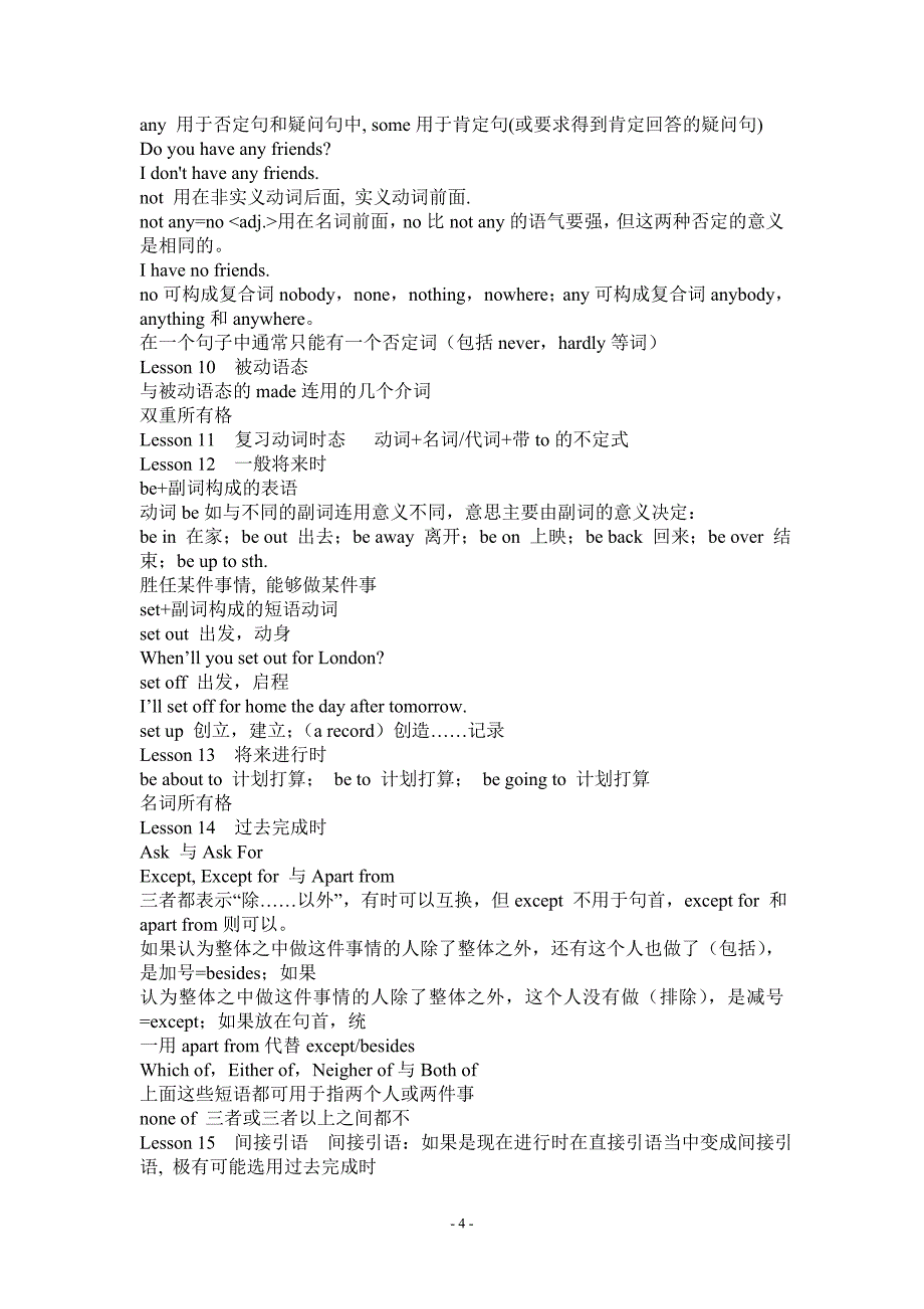 新概念二册语法重点_第4页