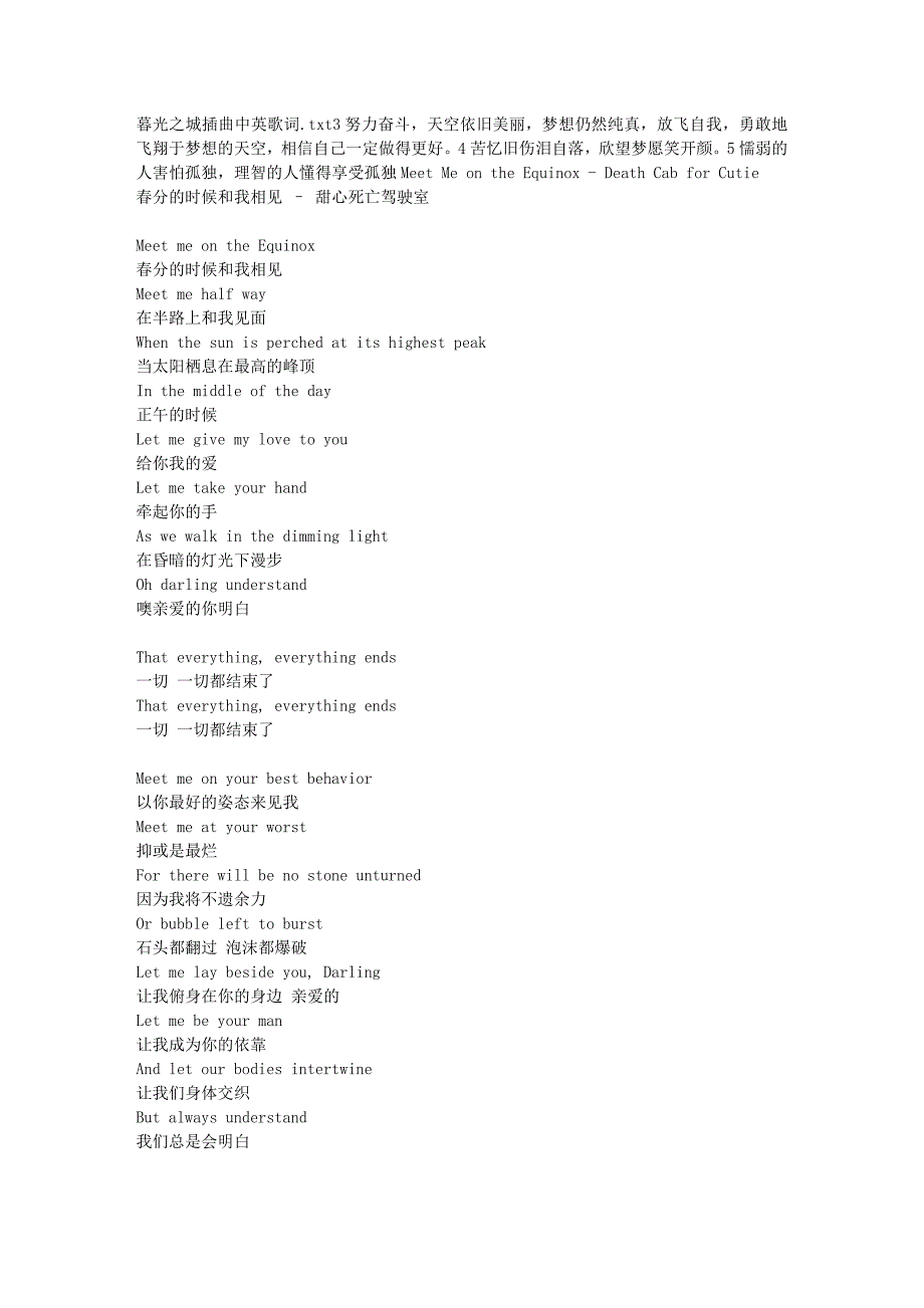 暮光之城插曲中英歌词_第1页