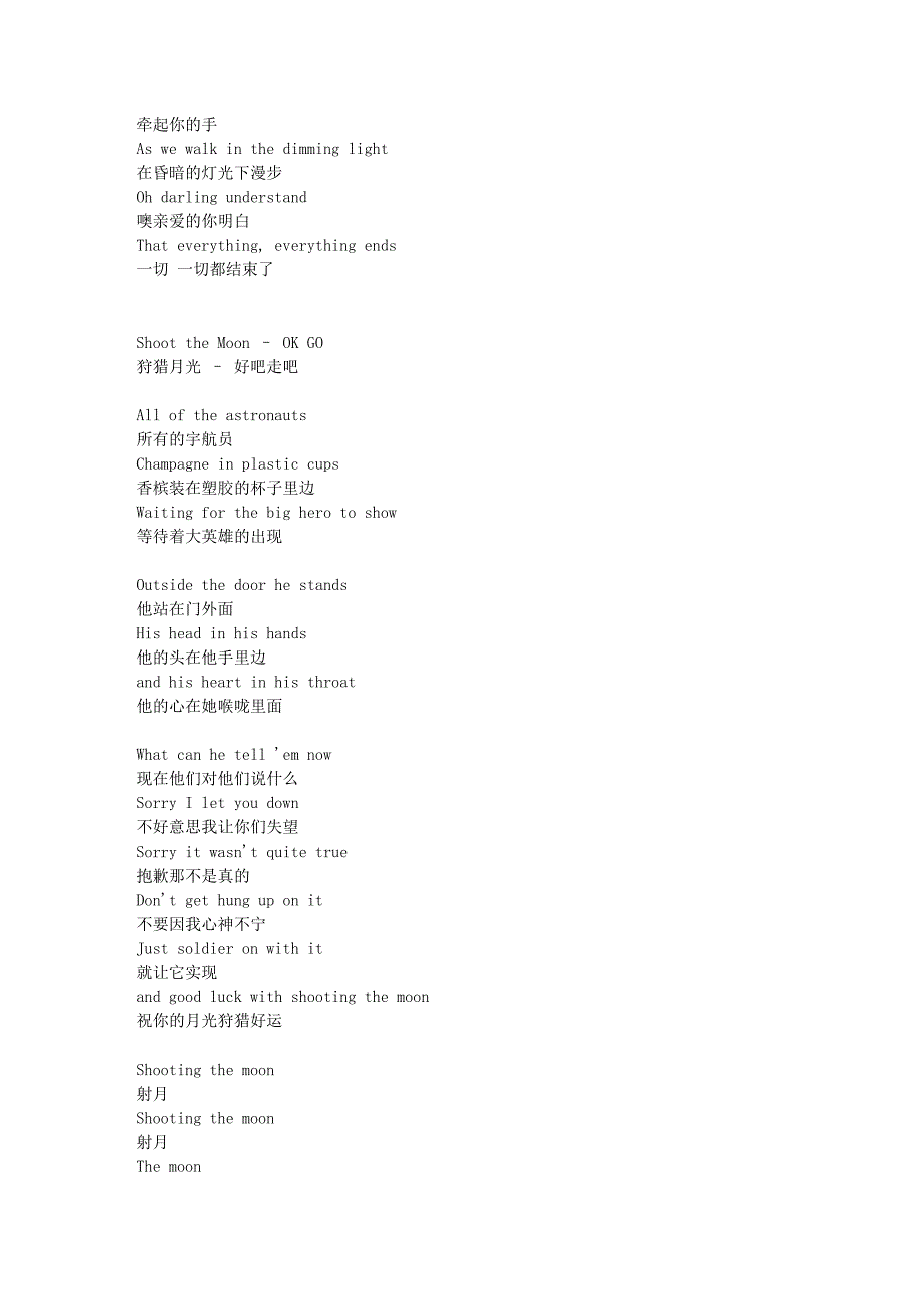 暮光之城插曲中英歌词_第3页
