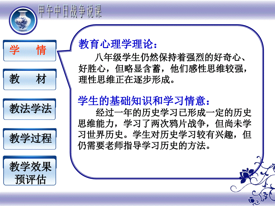 人教版历史八上第一单元第四课 甲午中日战争_第3页