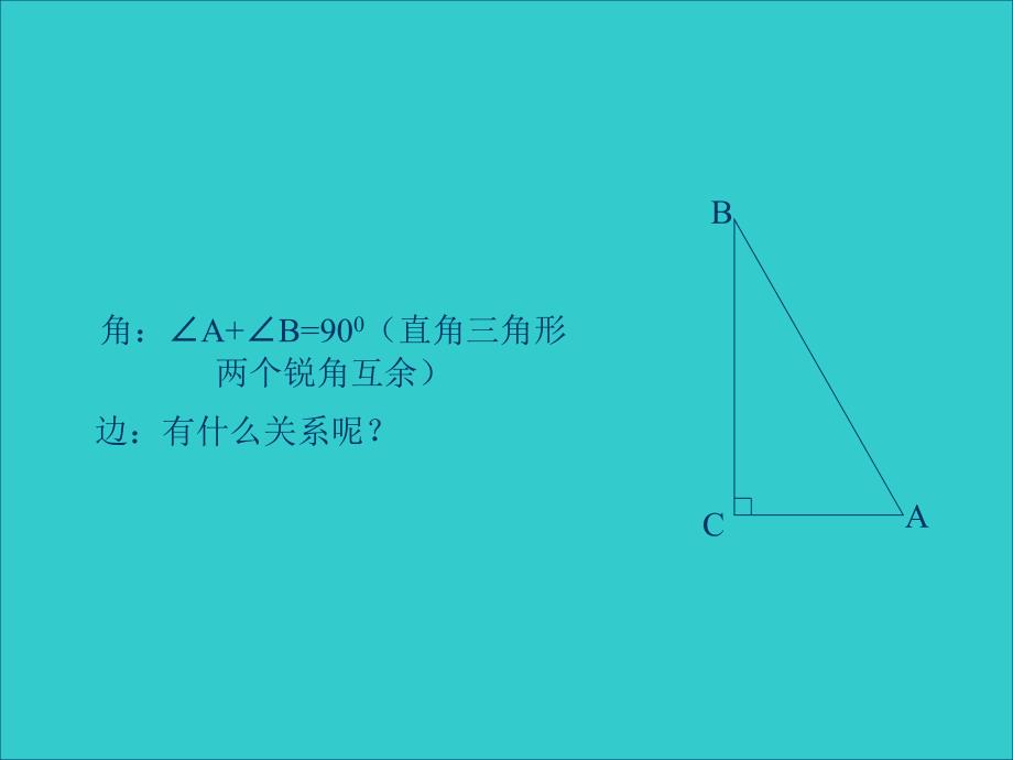 八年级数学下册18.4勾股定理应用课件人教版_第2页