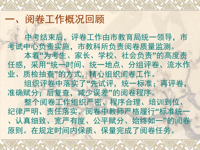 2011年陕西历史中考_第3页