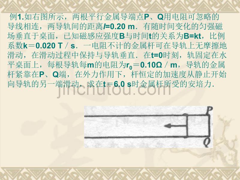 电磁感应高三复习专题_第5页