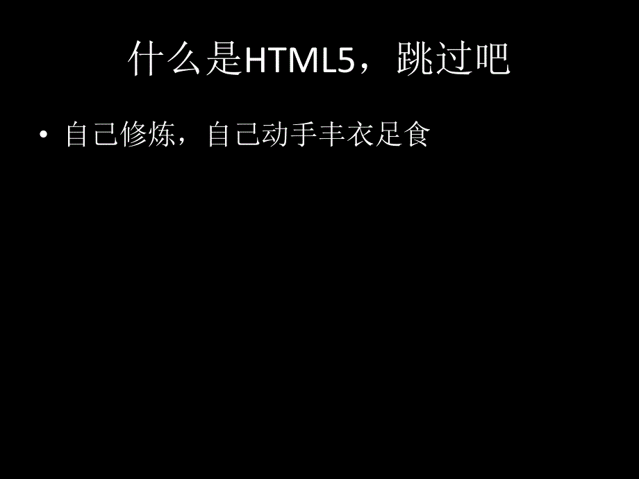 HTML5培训(天猫伊语衣颜,双十一)_第3页