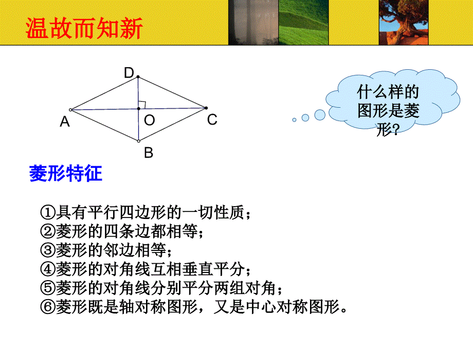 华东师大版八年级数学(上)_第2页