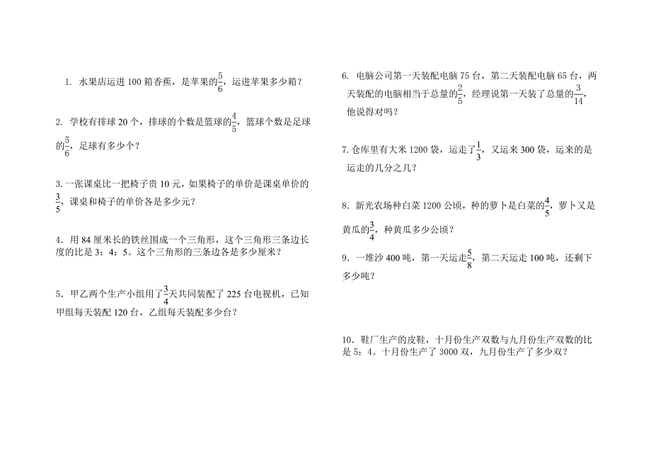 人教版六年级数学上册期中测试题_第3页