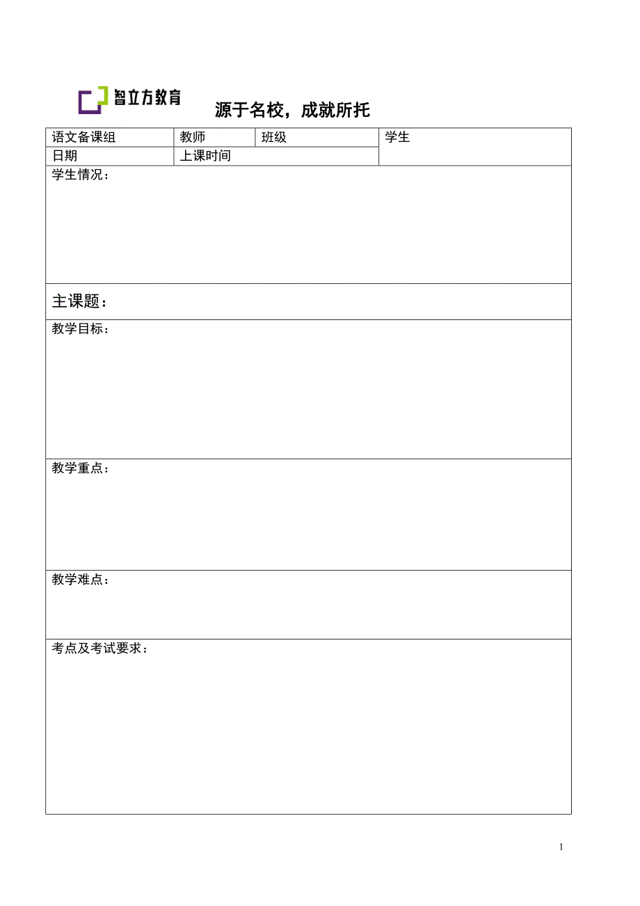 如何使记叙文的语言有文采-郭君英_第1页