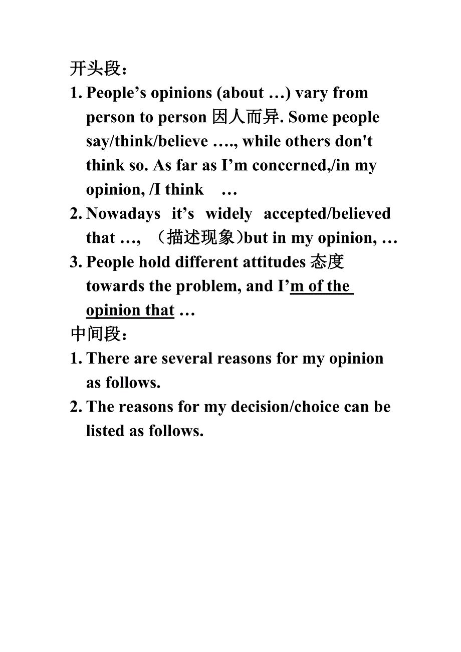 高考英语作文高级连接词_第1页