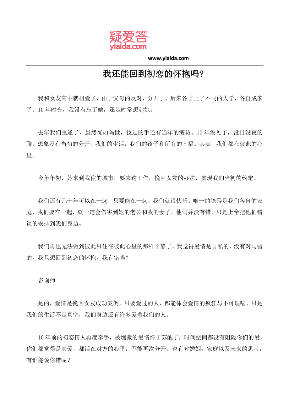 每次争吵都大伤元气和好之后又总忘记疼痛_第1页