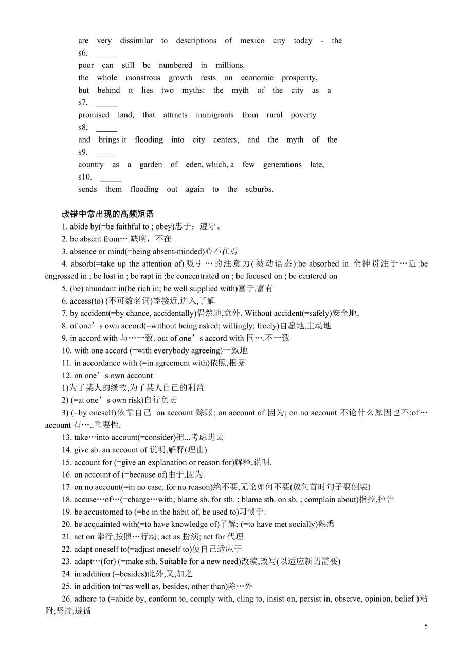 改错中常用情态动词的用法_第5页