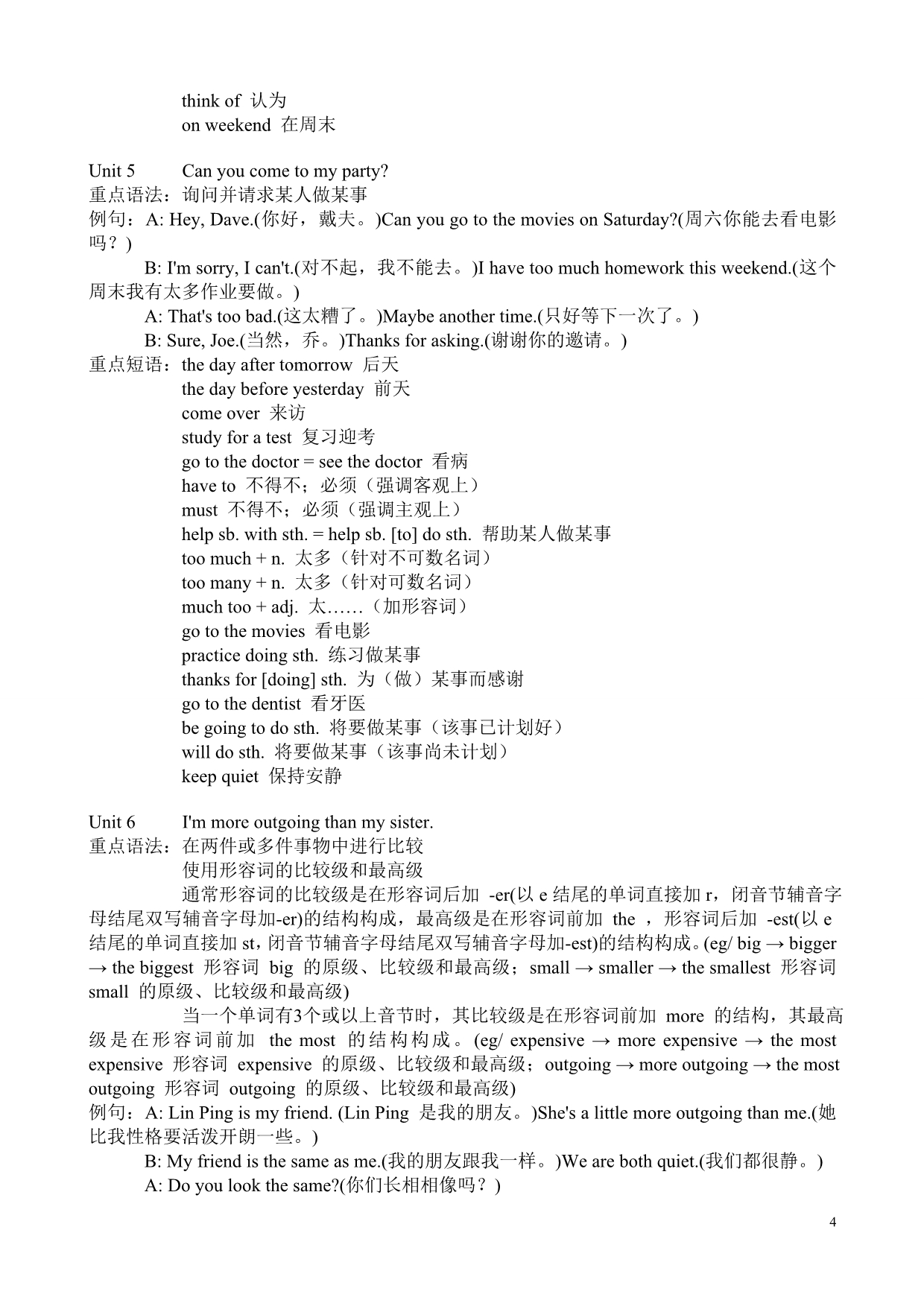 人教版新目标英语八年级全册知识要点_第4页