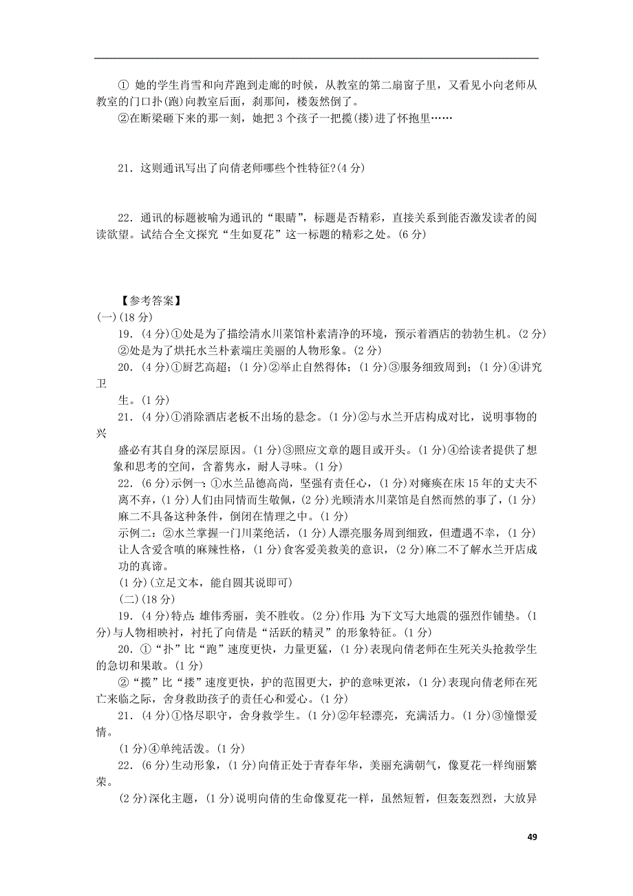 2010年最新名校模拟题典金汇_第4页