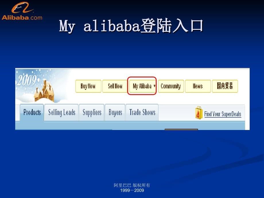 myalibaba(截图版)_第5页