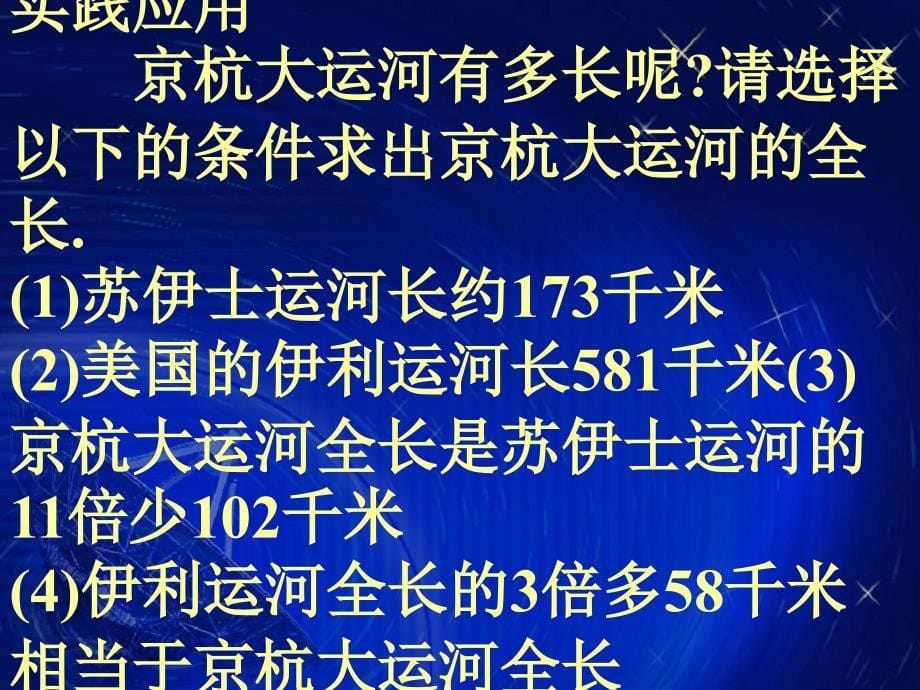 小学数学三年级上册第四单元第三+课时-补充练习_第5页