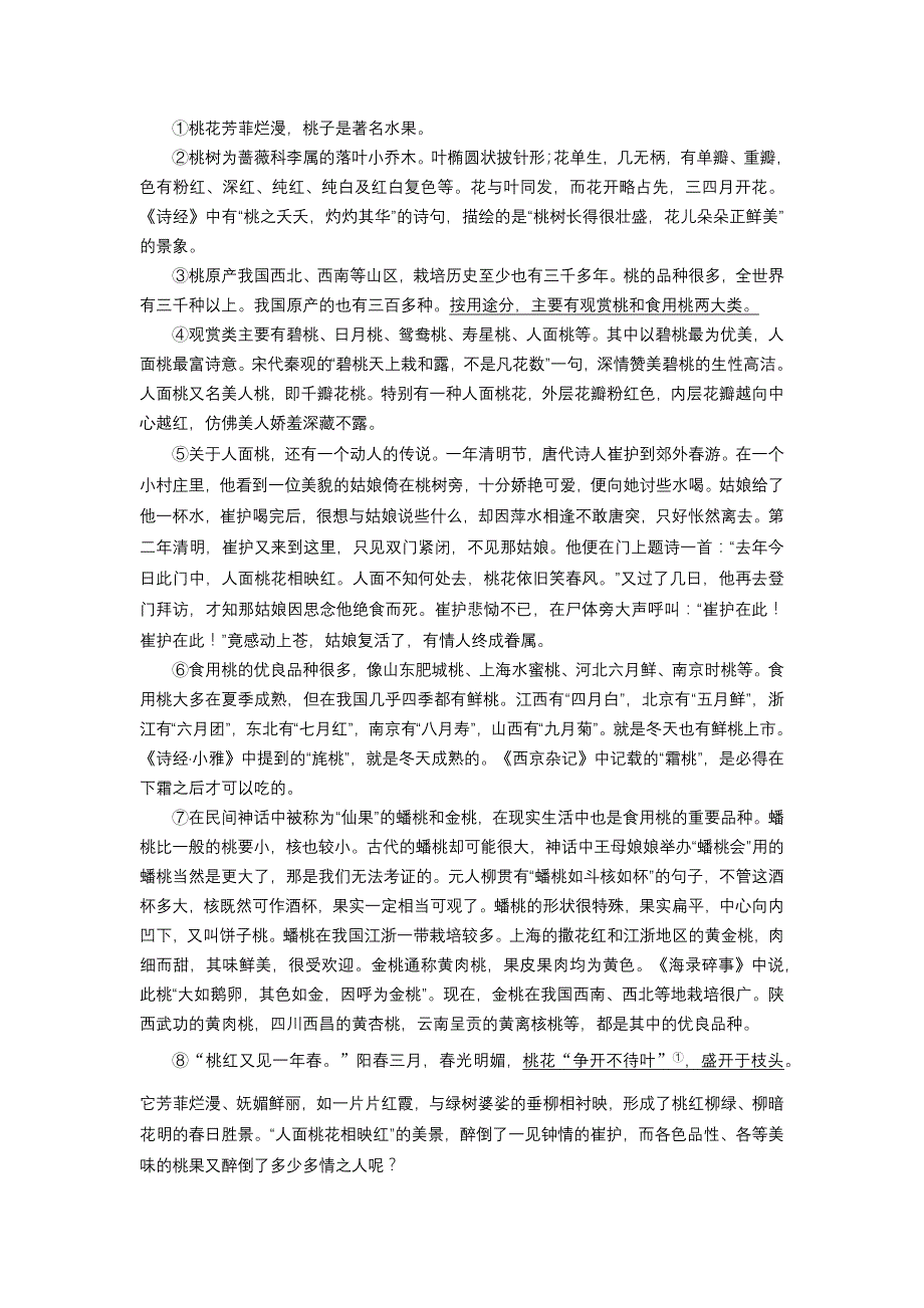 冲刺南京中考2013语文现代文阅读综合(后附答案)_第4页