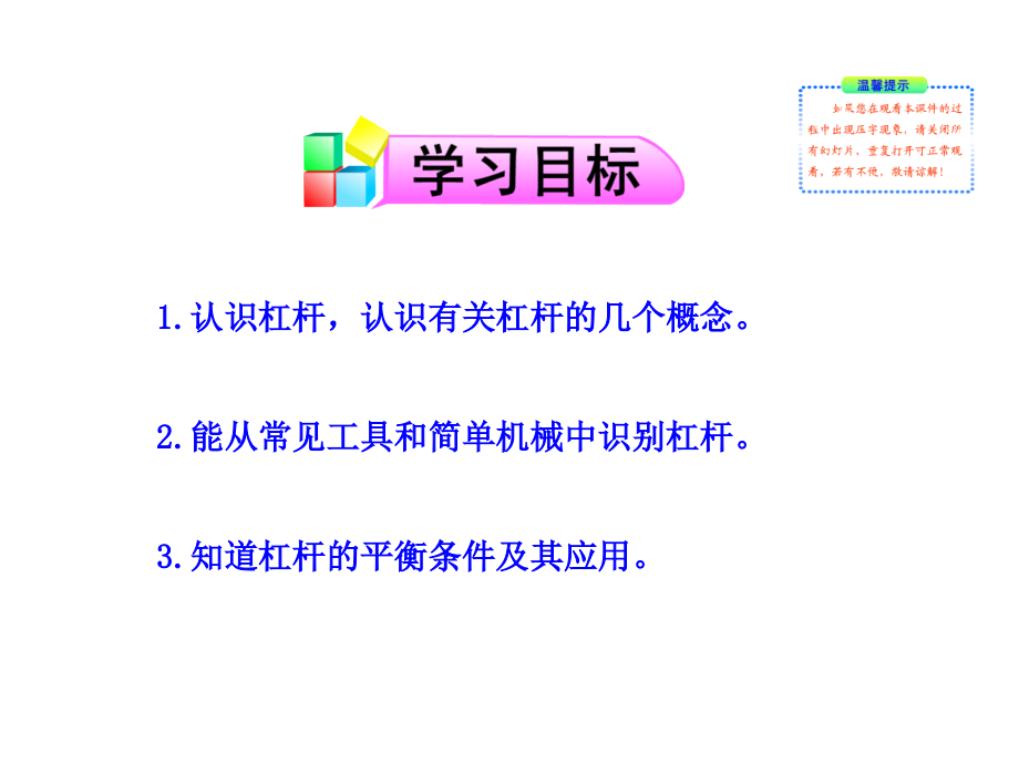 121杠杆2_图文_第2页