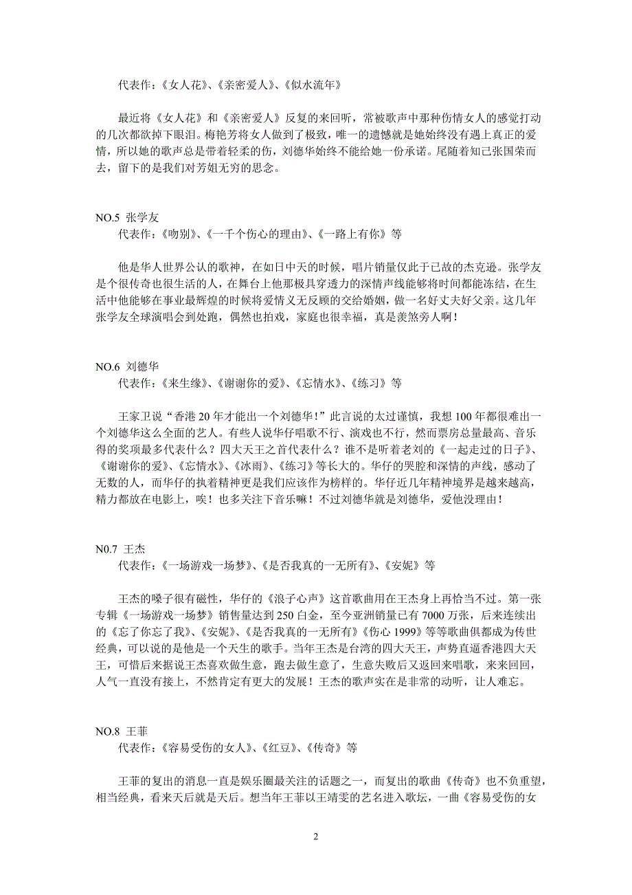 盘点二十位最难忘歌声的歌手_第2页