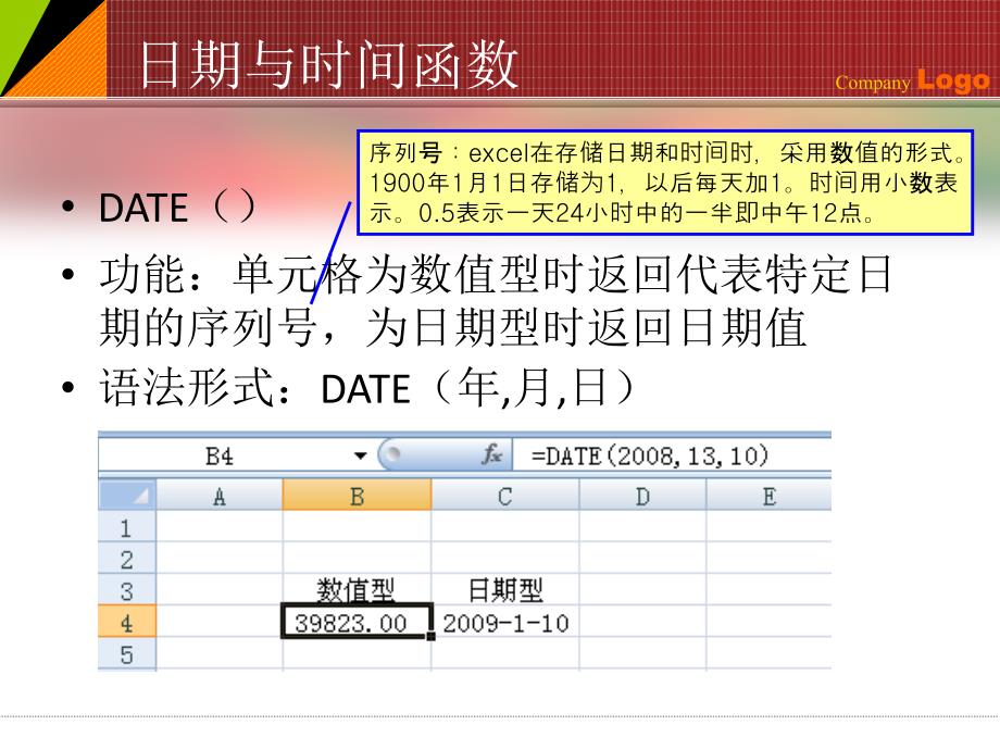 Excel培训(函数2)_第2页