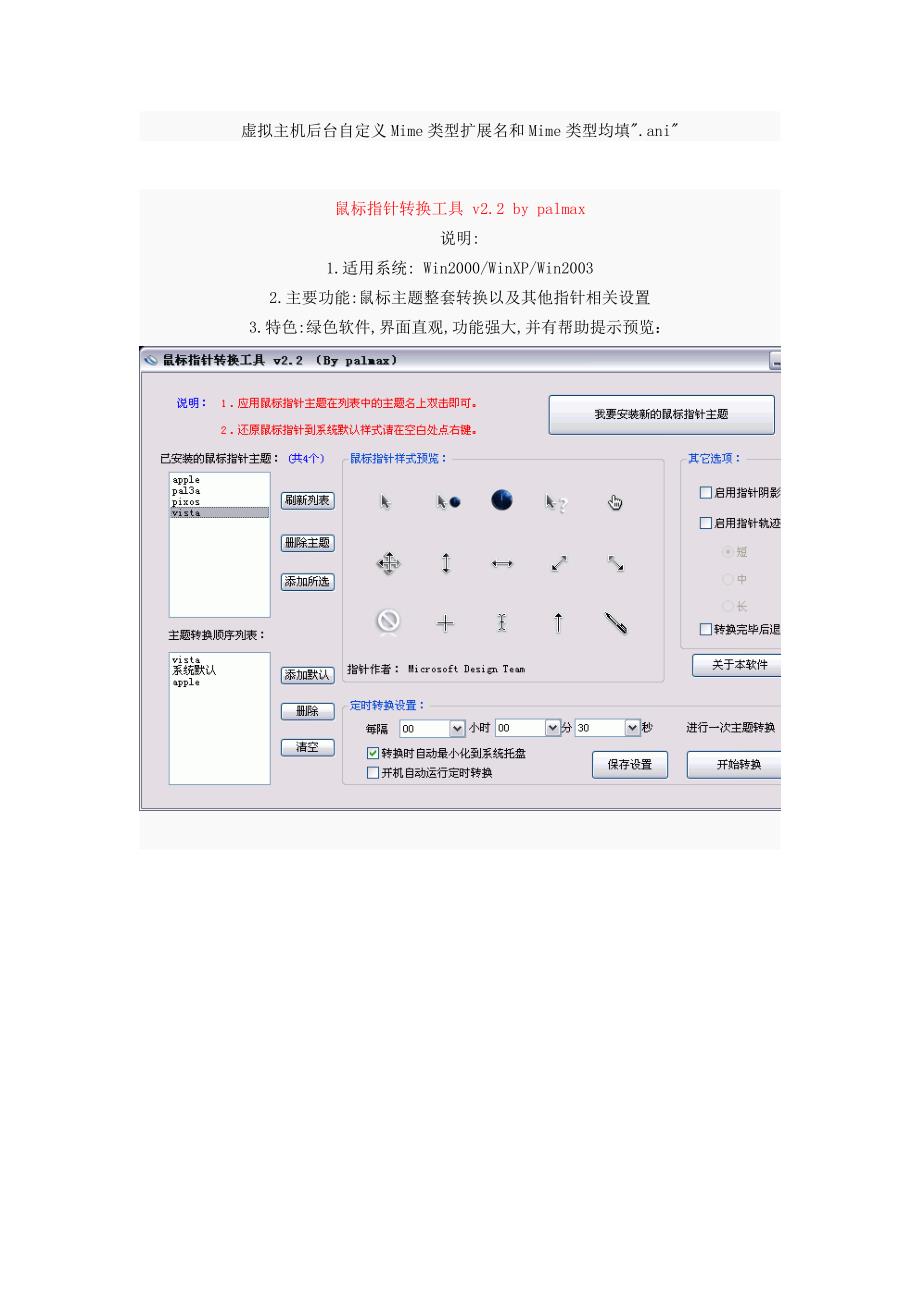 电脑萌化常用方法集合(图标光标启动桌面主题登录等)截图教程_第2页