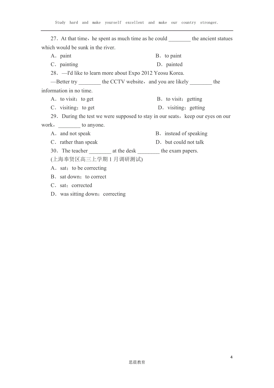 高考英语--快速提分--非谓语动词练习_第4页