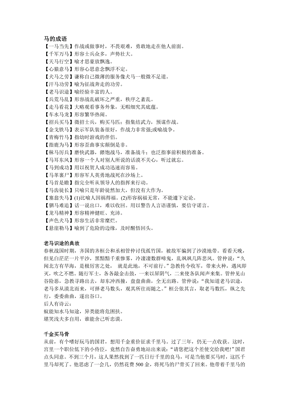 关于七下语文综合性学习复习_第1页