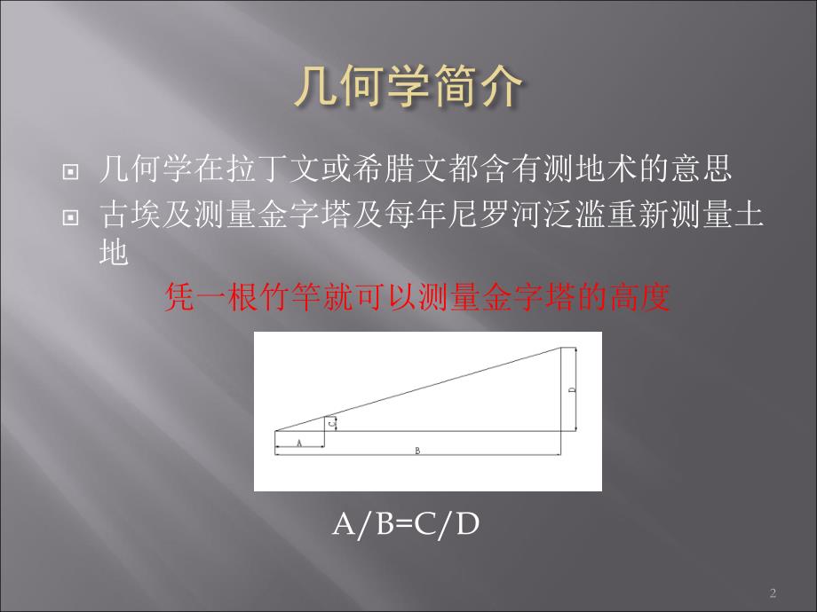 机械制图-第四期、第五期_第2页