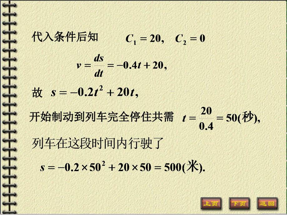 北京邮电大学高等数学12-1_第4页