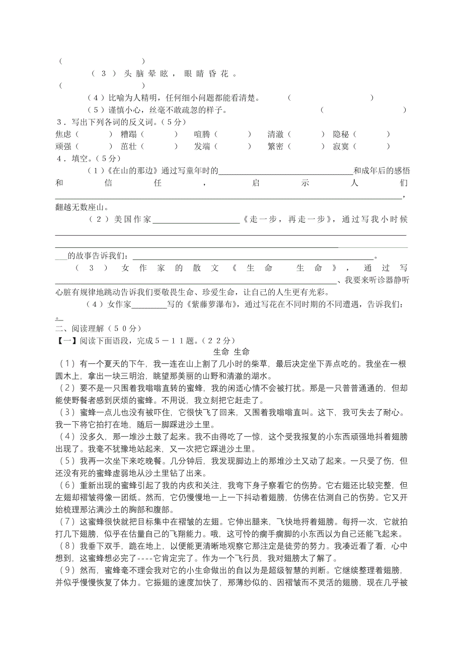 第一单元复习课及导学案答案_第4页