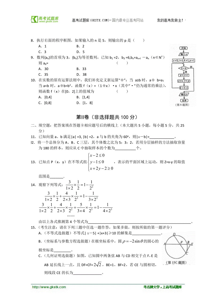 陕西省长安区2013届高三年级第一次质检数学文_第2页