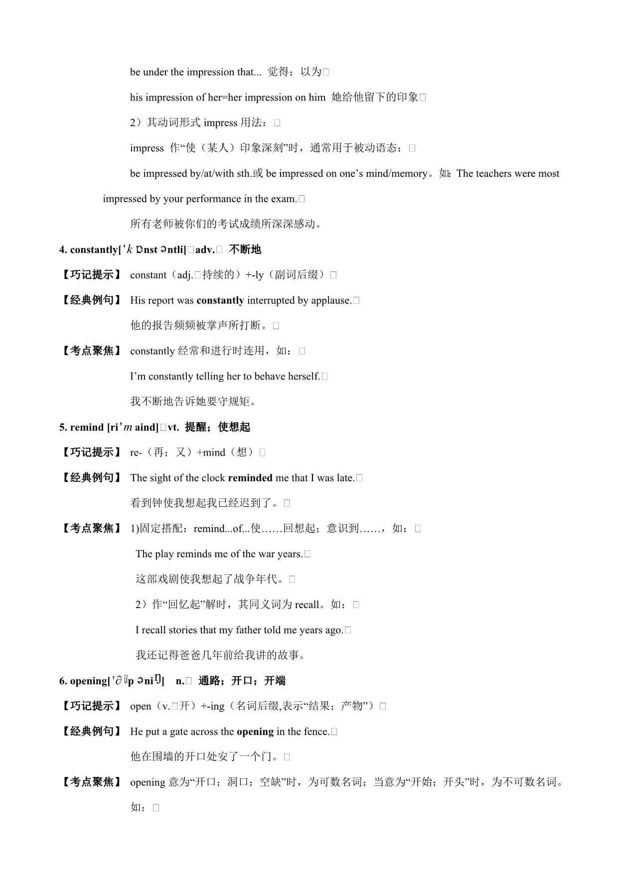 英语：必修5Unit3Lifeinthefuture知识点剖析(人教新课标) (2)_第2页